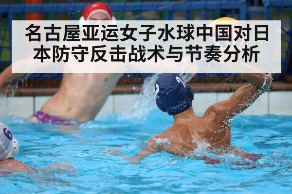 water polo goalkeeper pool